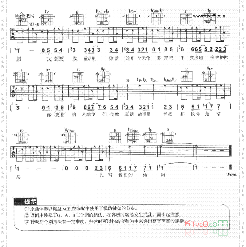 童话