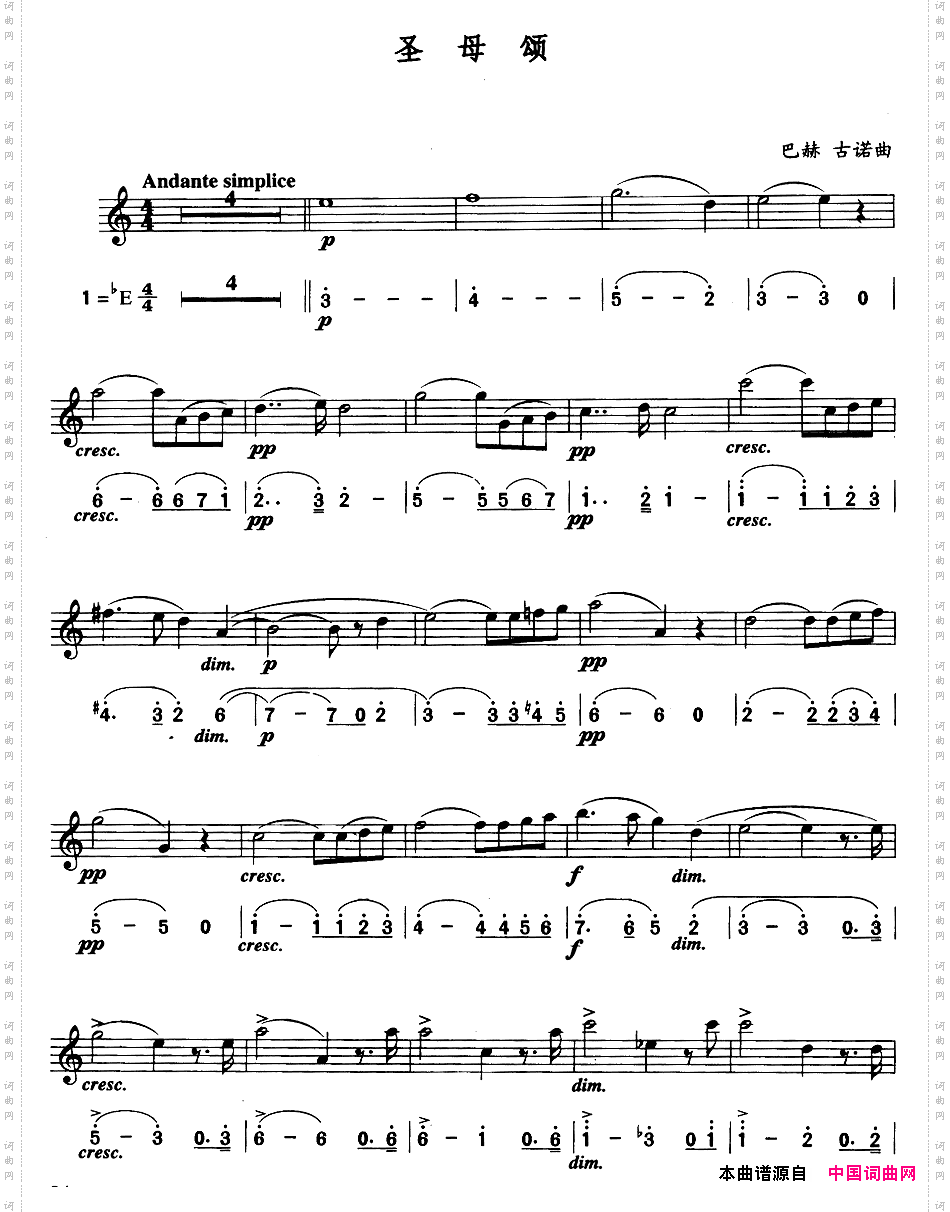 圣母颂简线合谱