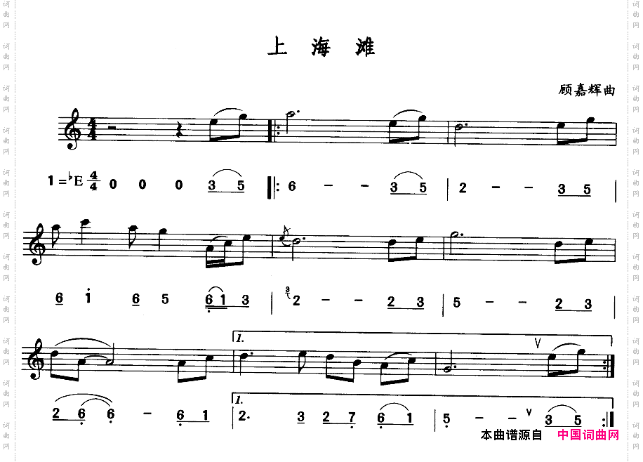 上海滩简线合谱