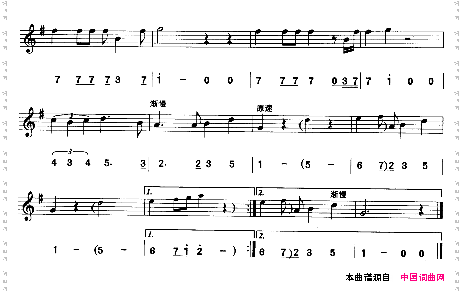 你一定要爱我简线合谱