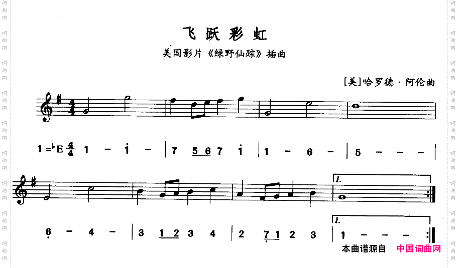 飞跃彩虹_简线合谱
