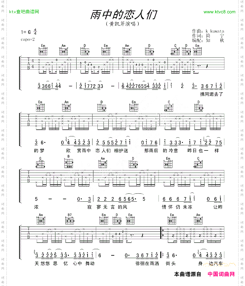 雨中的恋人们