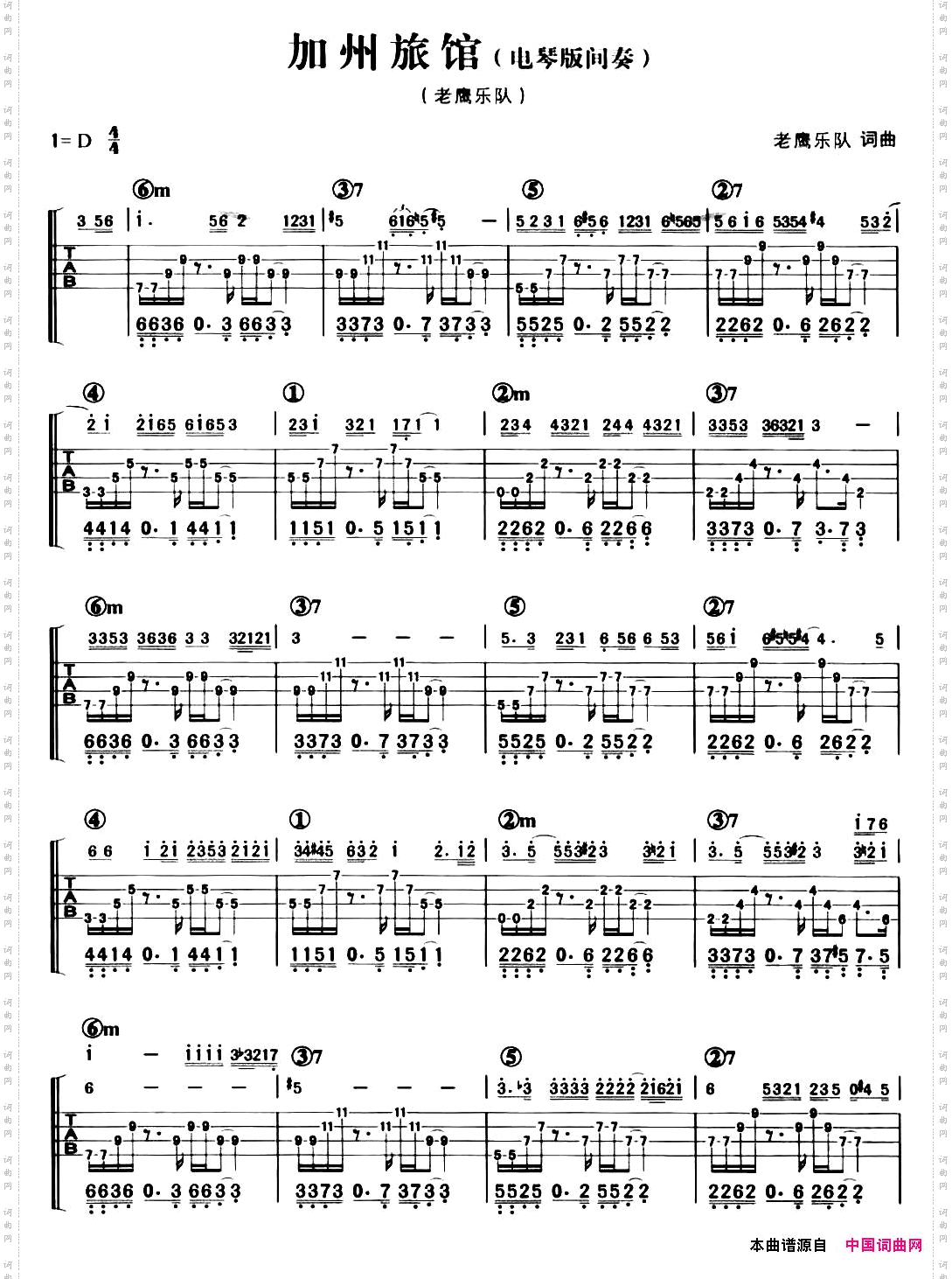 加州旅馆贝司谱