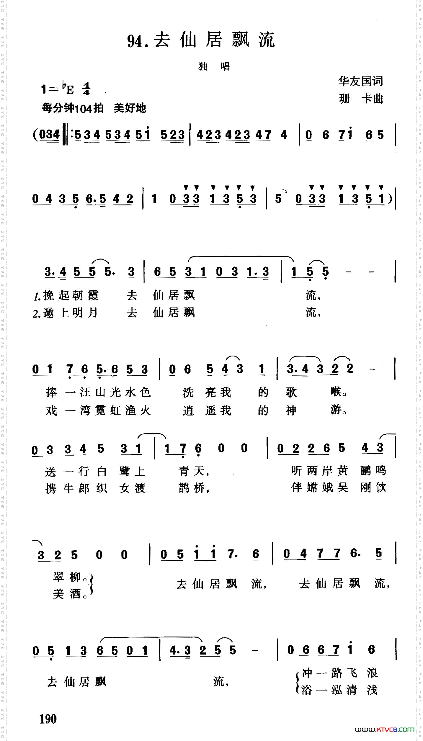 去仙居漂流