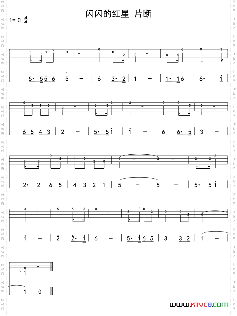闪闪的红星ukulele四线谱