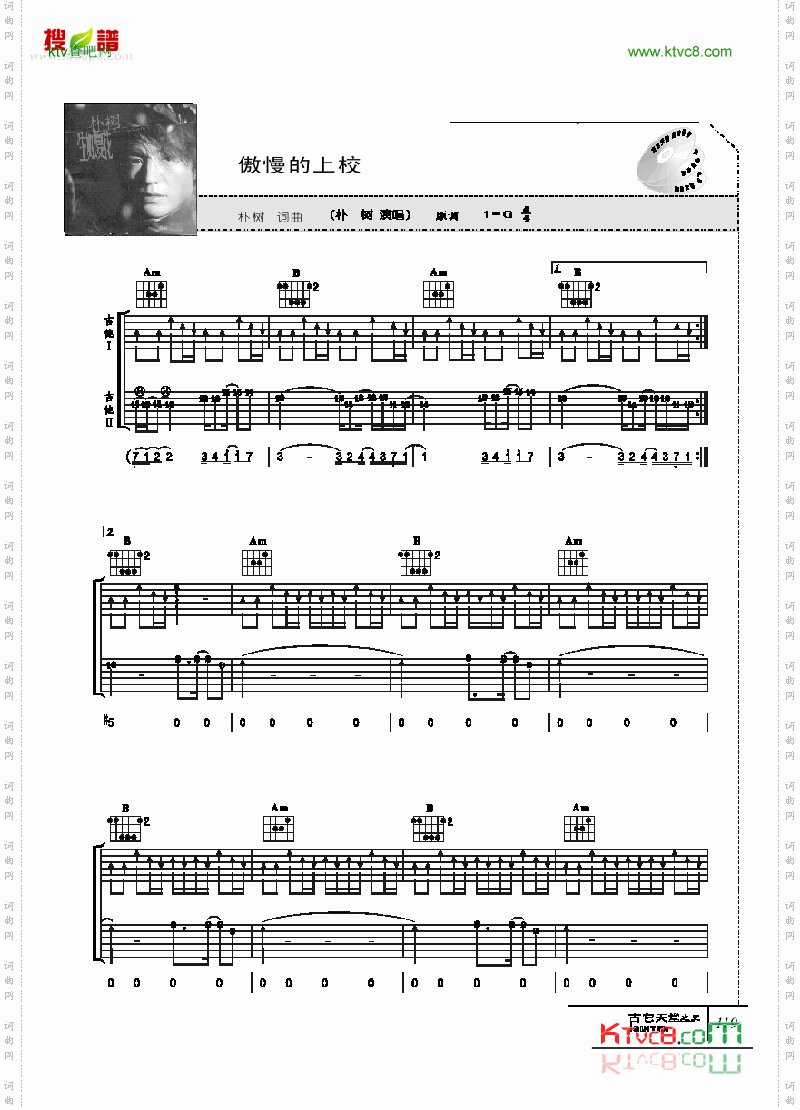 傲慢的上校-弹唱吉他类流行