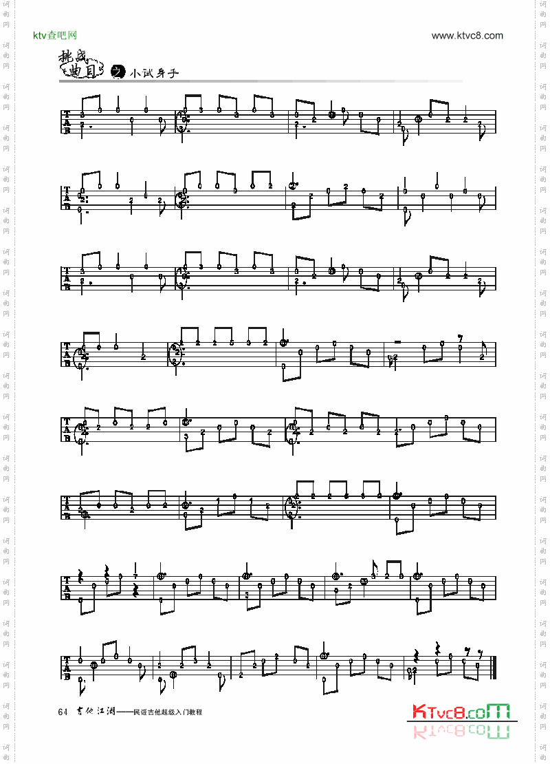 丁香花-独奏吉他类流行