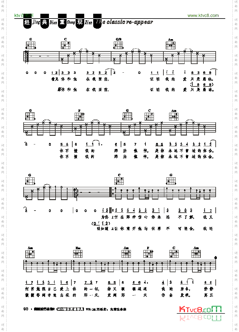 挥着翅膀的女孩-弹唱吉他类流行