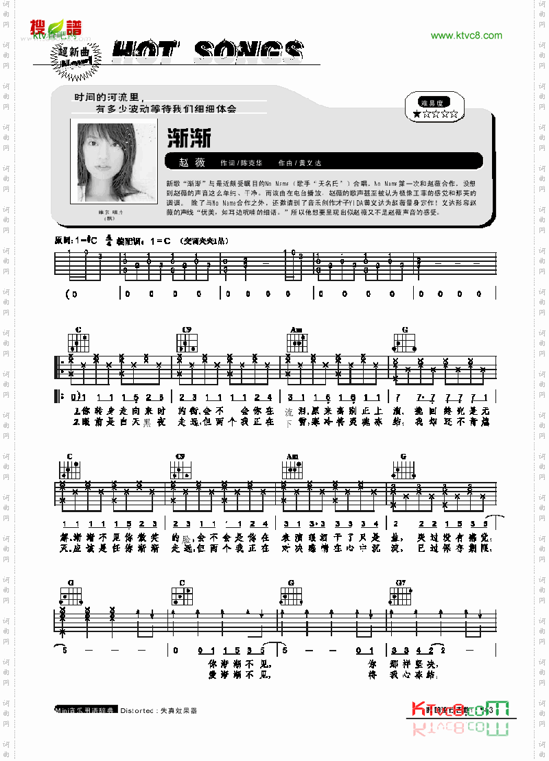 渐渐-弹唱吉他类流行