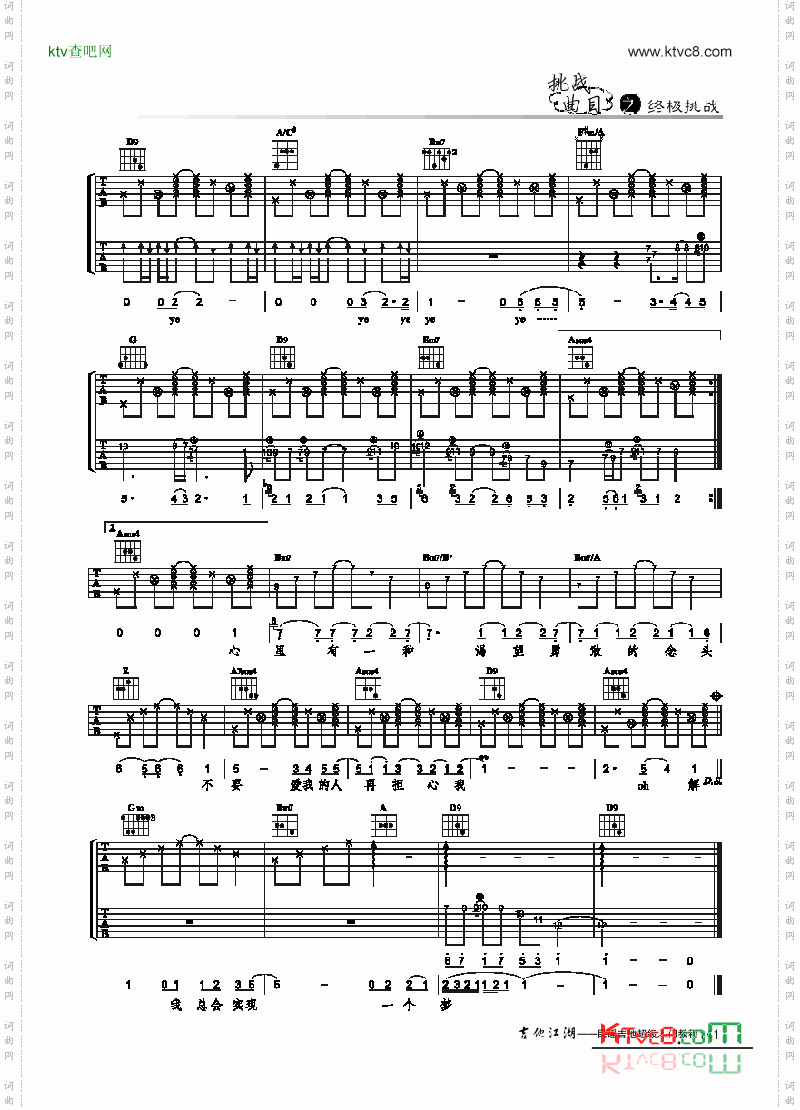 解脱-简易版-弹唱吉他类流行