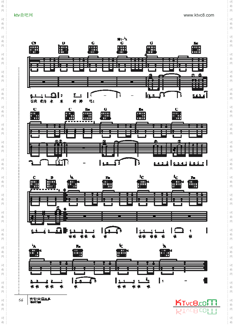 今天我们要走了-弹唱吉他类流行