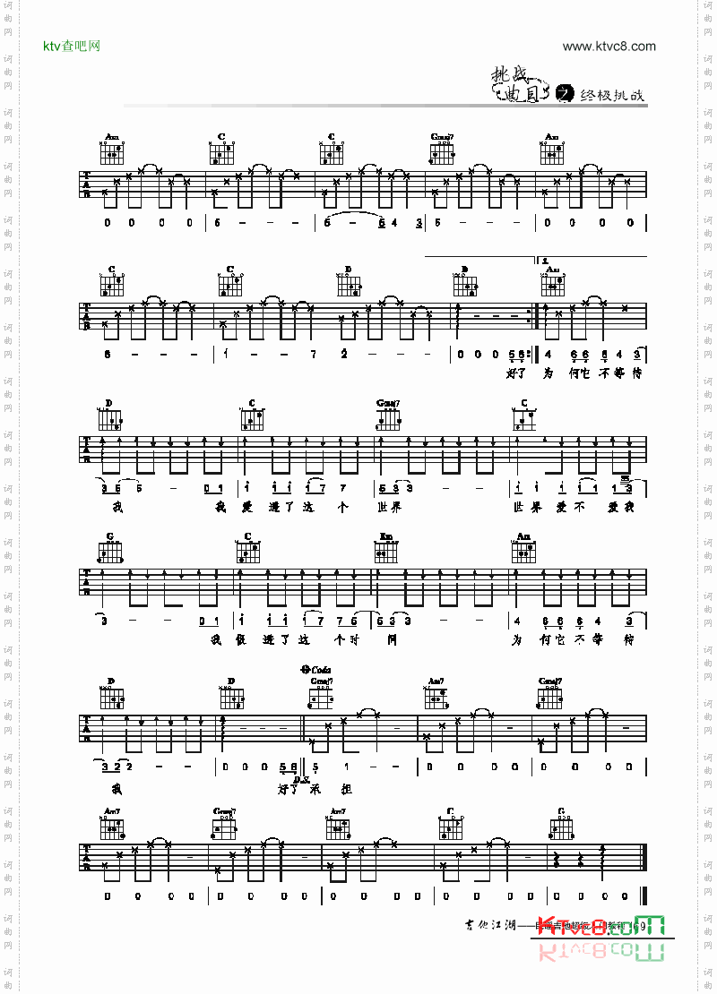 麦子-简易版-弹唱吉他类流行