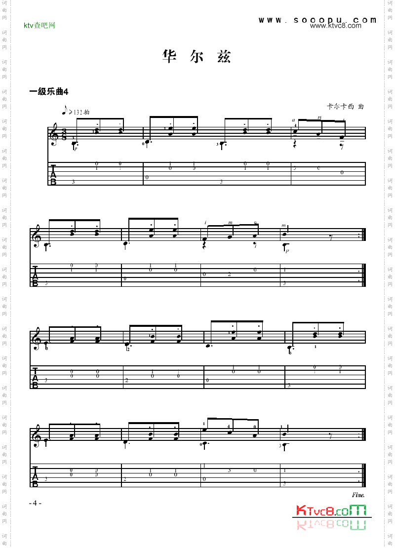 华尔兹—独奏吉他类古典