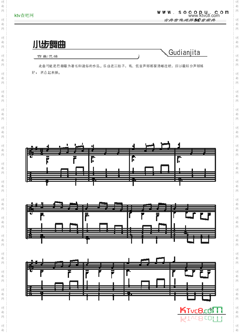 巴赫前奏曲—独奏吉他类古典