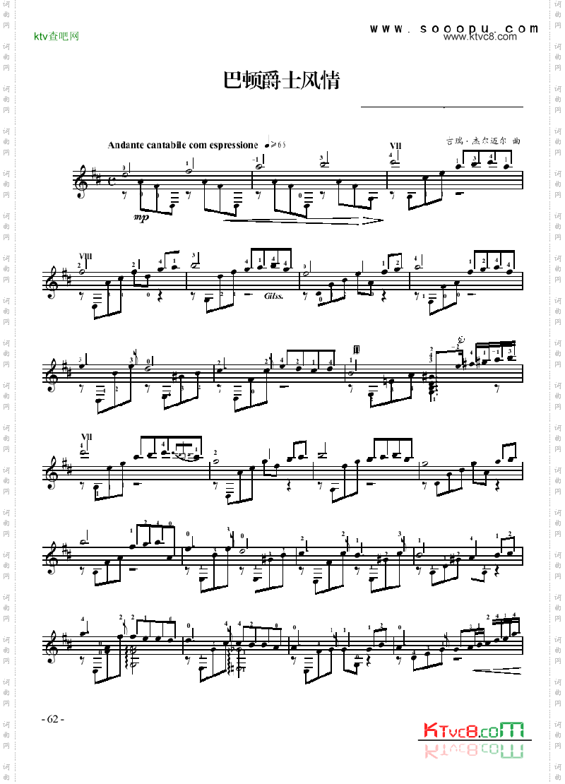 巴顿爵士风情—独奏吉他类古典