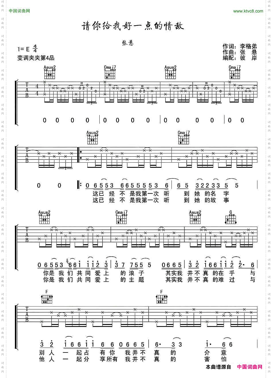 请你给我好一点的情敌