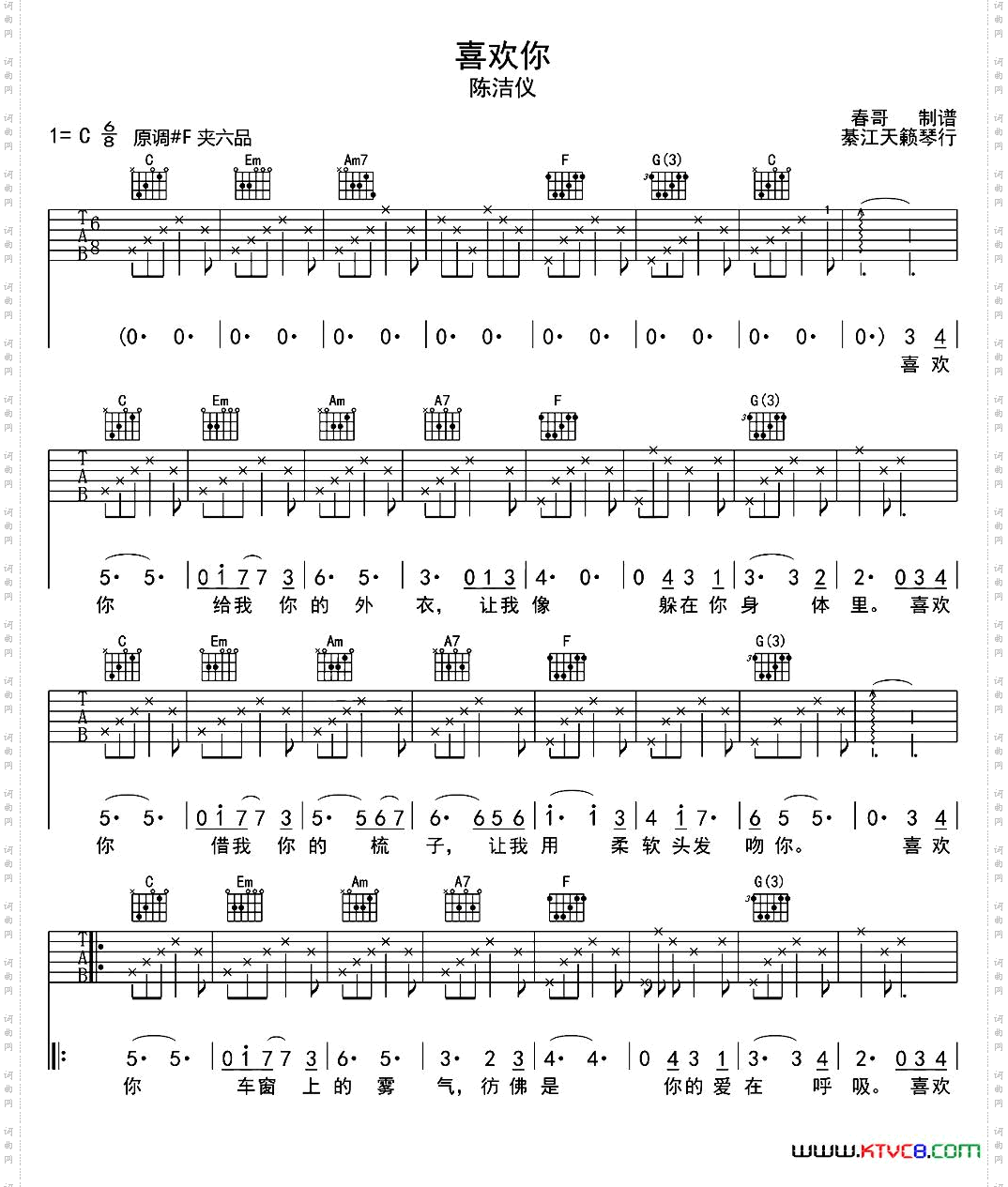 喜欢你_陈洁仪演唱、春哥制谱版