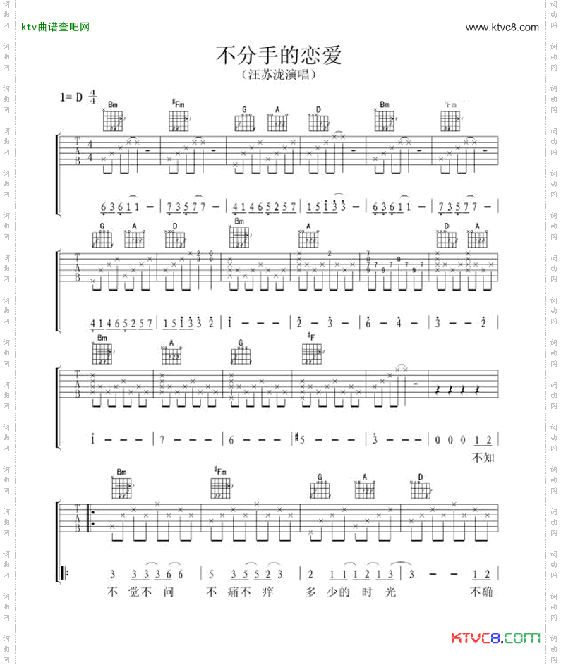 不分手的恋爱