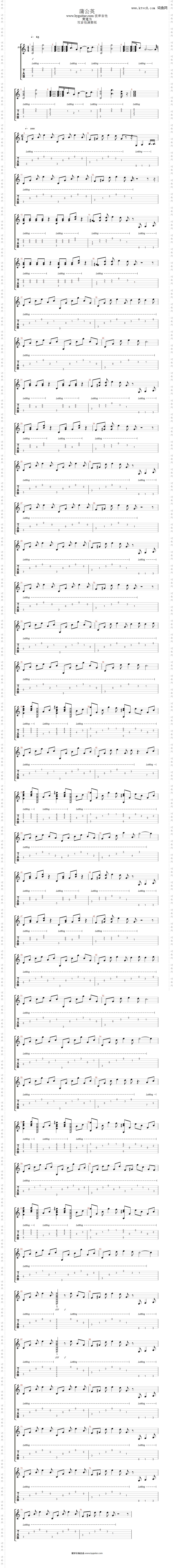 蒲公英_双吉他演奏版