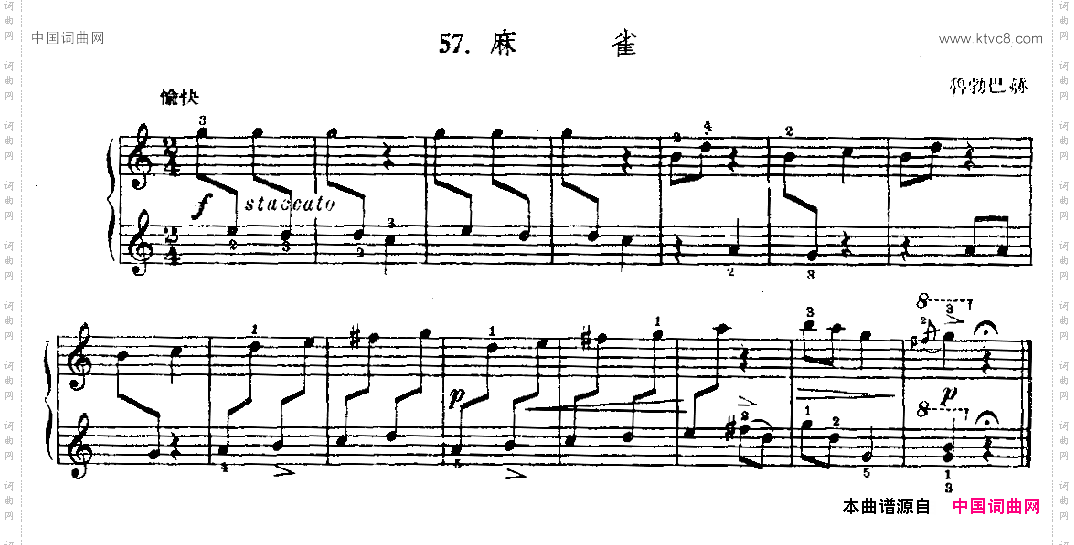 麻雀