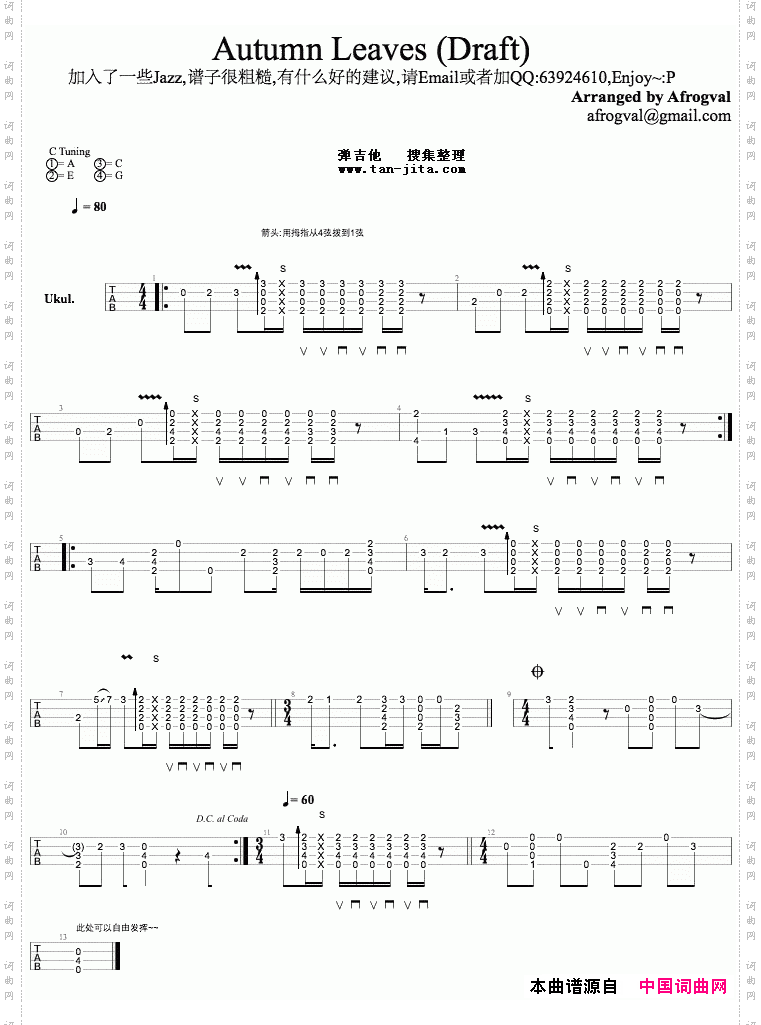 AUTUMNlEAVES尤克里里指弹独奏_AUTUMN lEAVES尤克里里指弹独奏