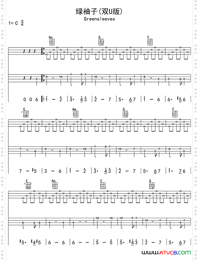  绿袖子（ukulele四线谱）