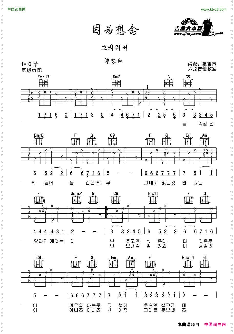 因为想念