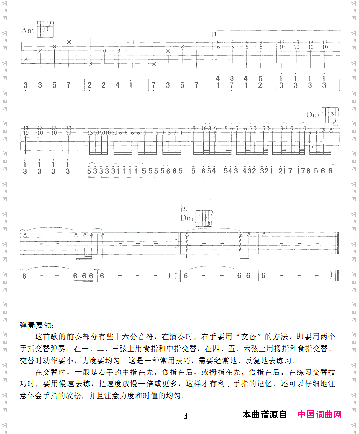 烫心