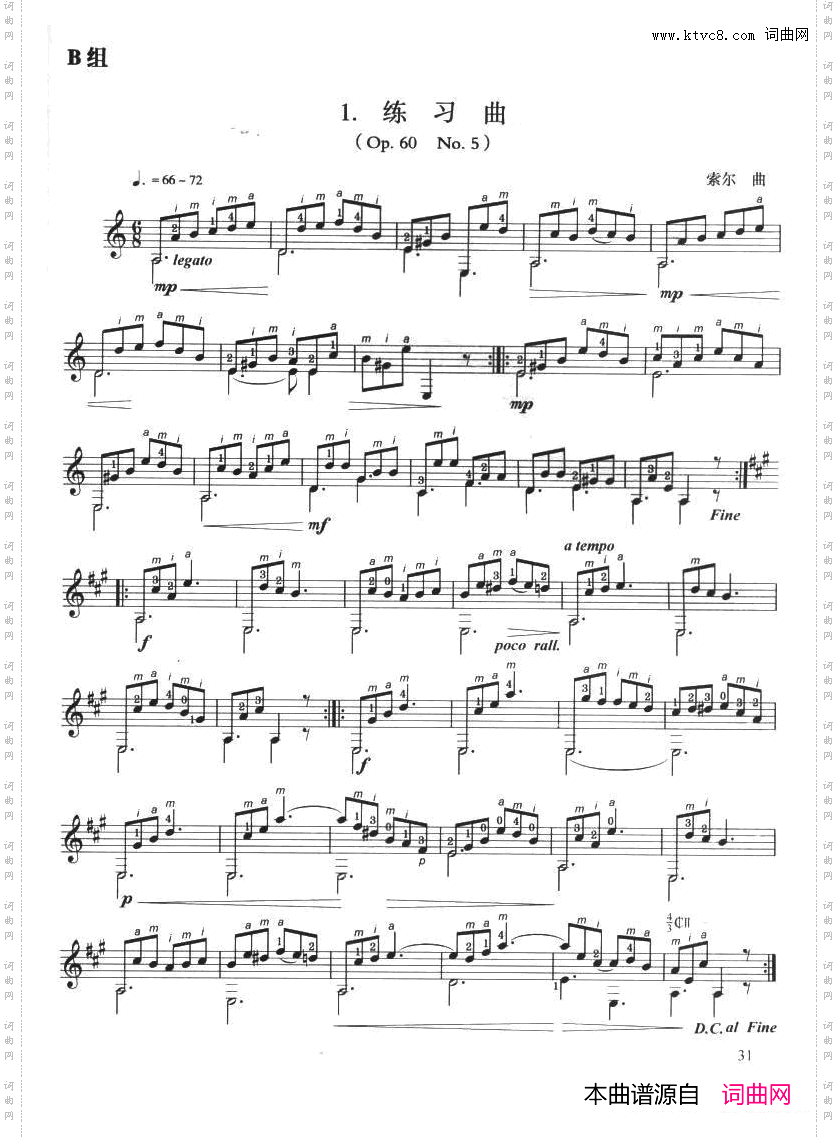 古典吉他考级三级外国乐曲B组4首