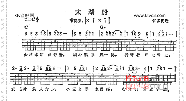 太湖船江苏民歌