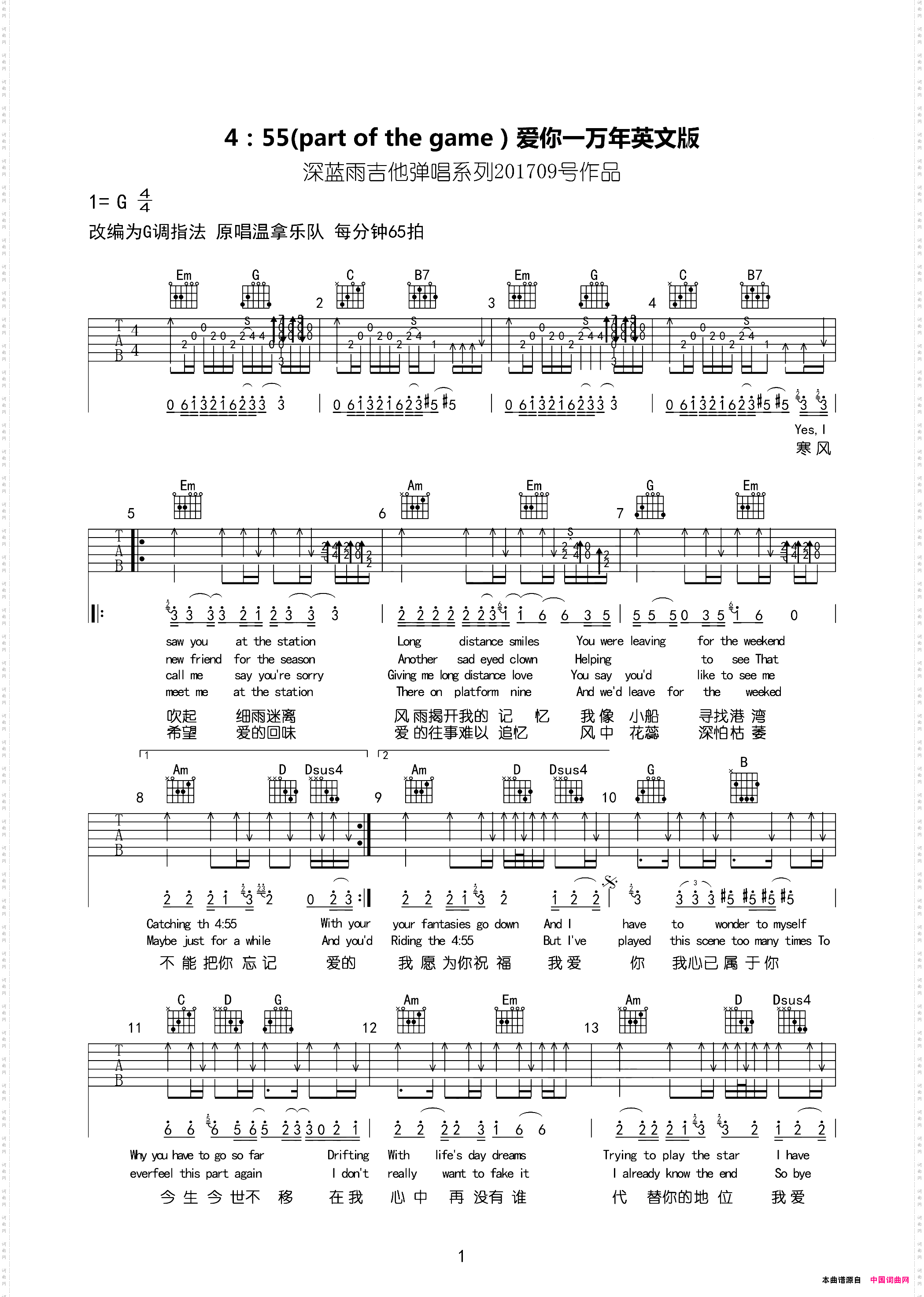 爱你一万年