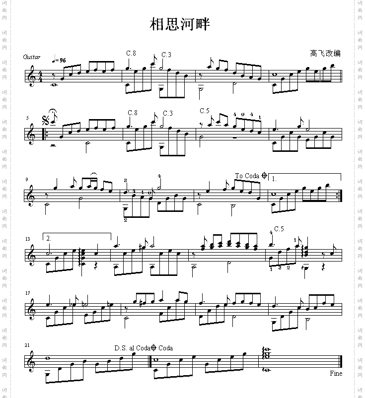 相思河畔古典吉他独奏谱