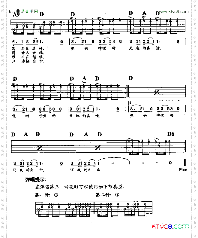 弹唱词别后吉他弹唱