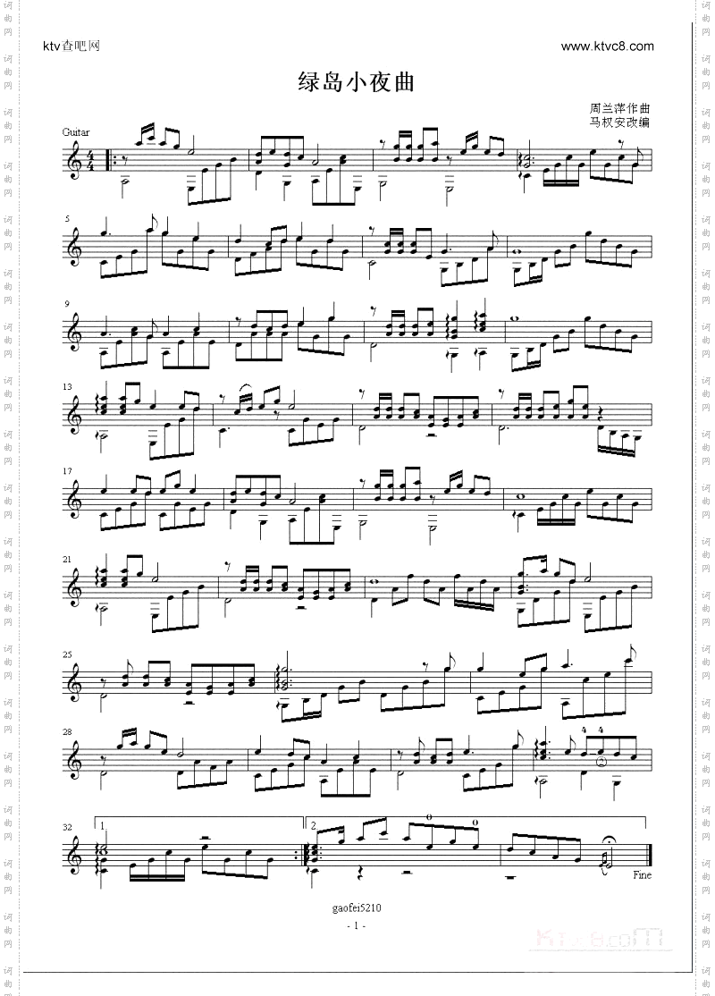 绿岛小夜曲（吉他独奏谱）