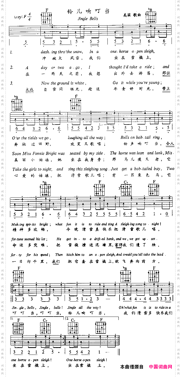 JingleBells吉他六线谱
