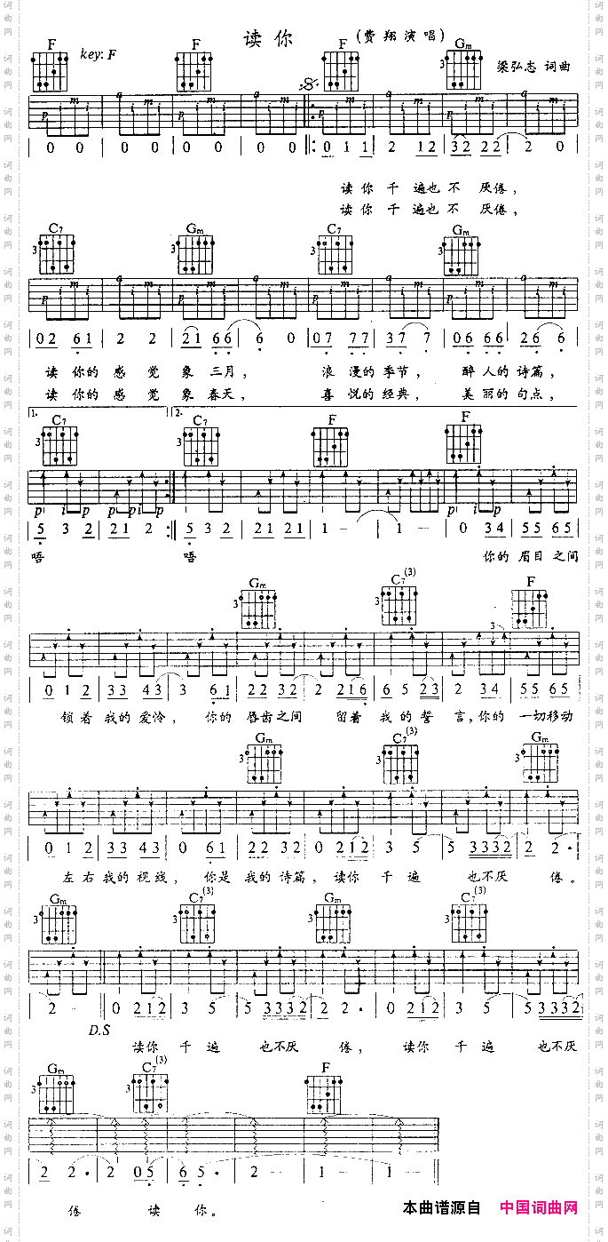 读你吉他谱-吉他六线谱精选