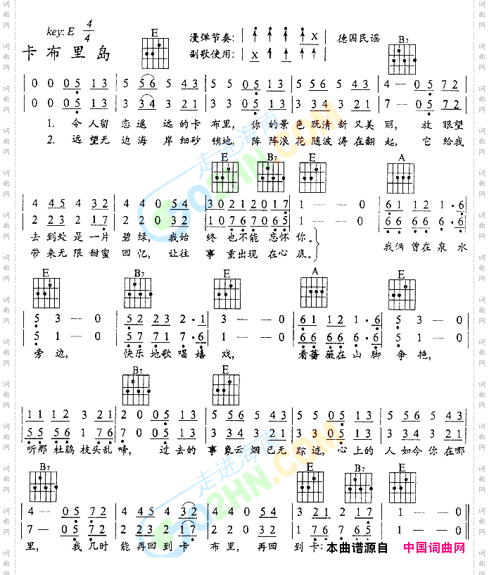 卡布里岛吉他谱