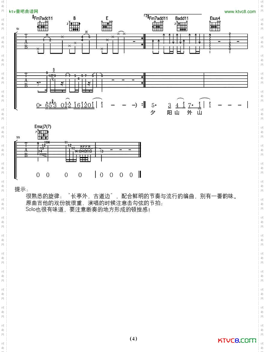 小时候（黄征词曲）简谱
