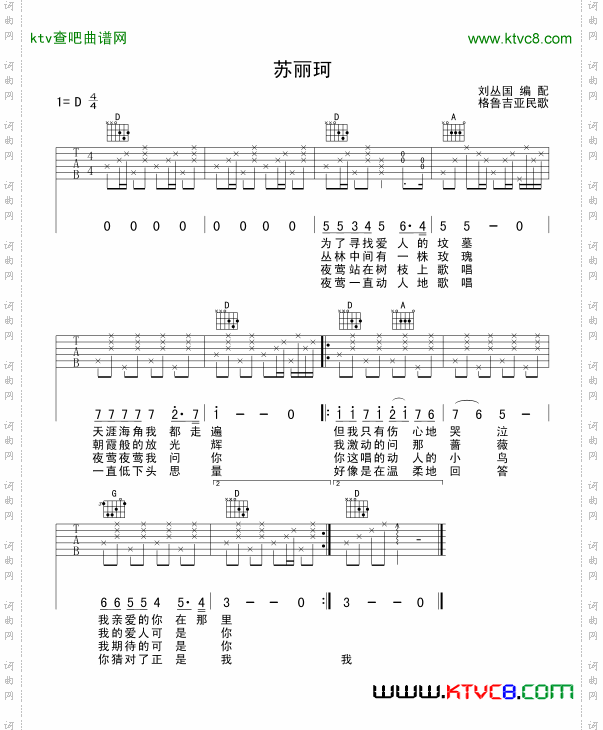 苏丽珂