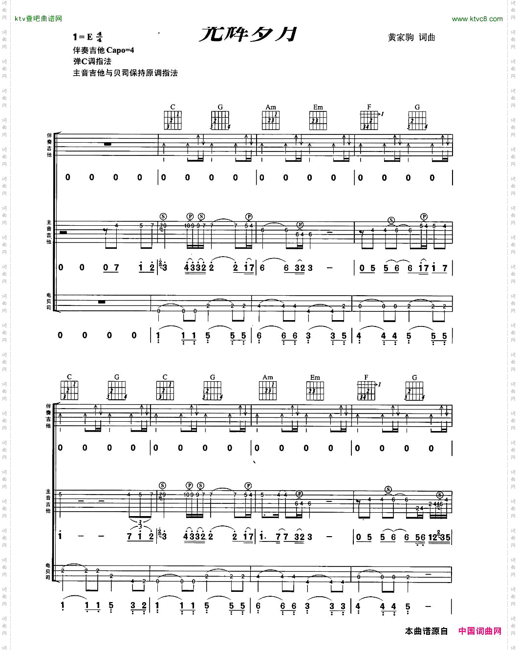 光辉岁月BEYOND乐队金曲吉他组合弹唱