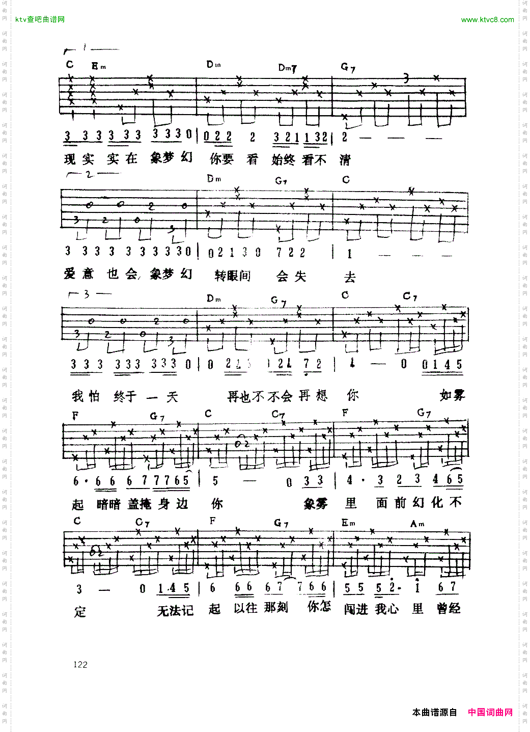 雾之恋民谣弹唱