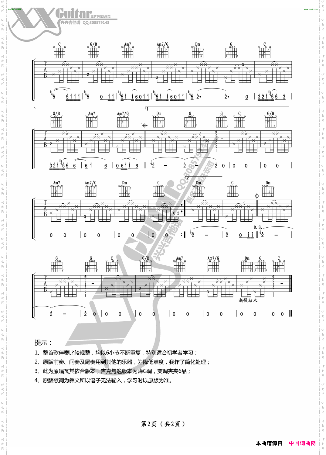 不要怕阿杰鲁