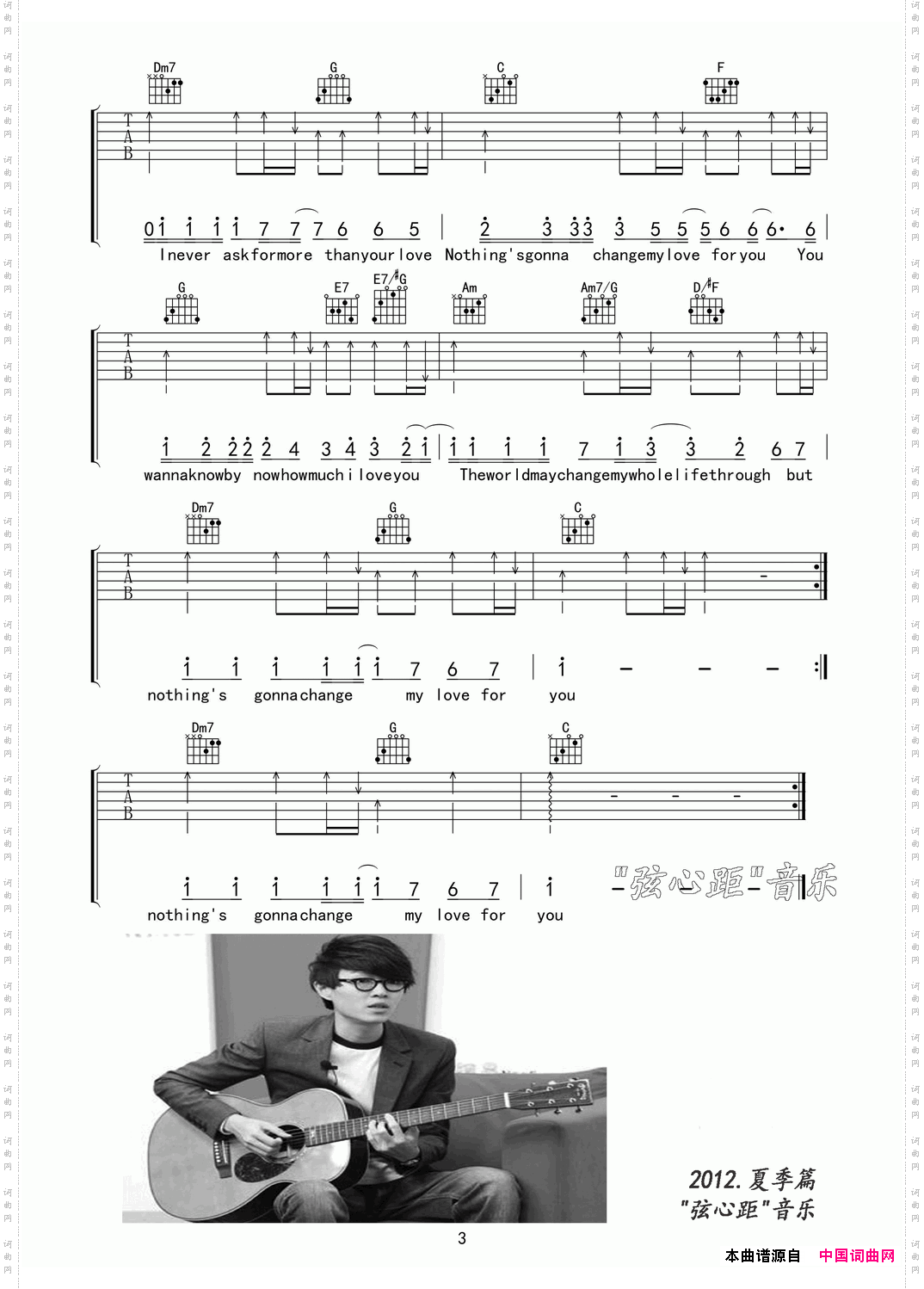 此爱永不变