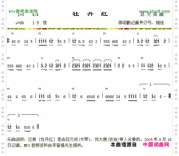 简谱
