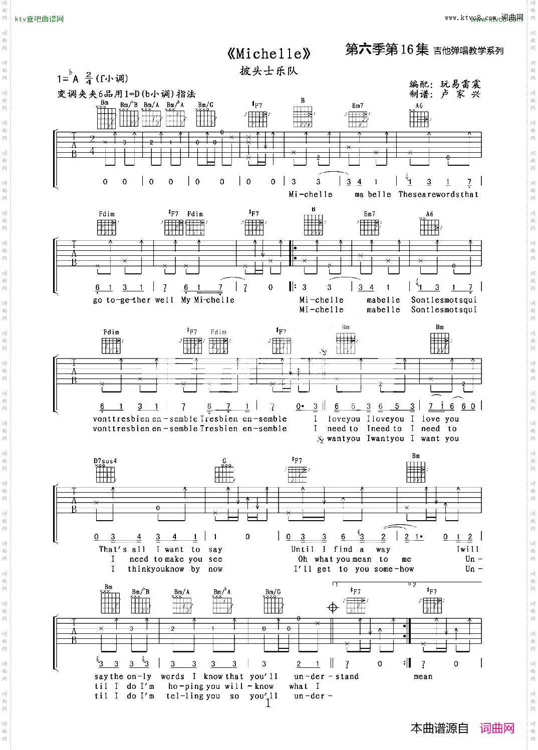 Michelle披头士乐队