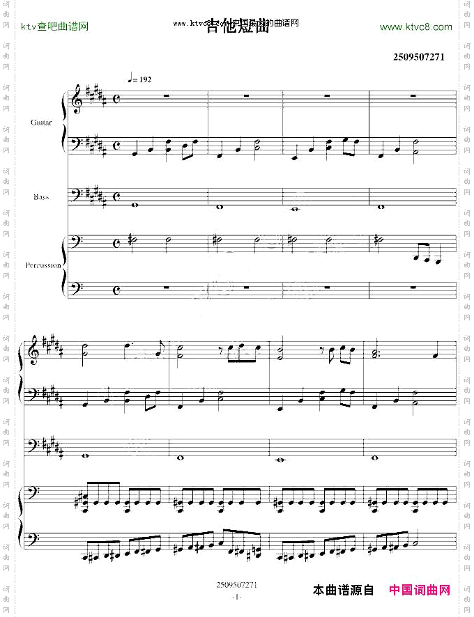 吉他短曲