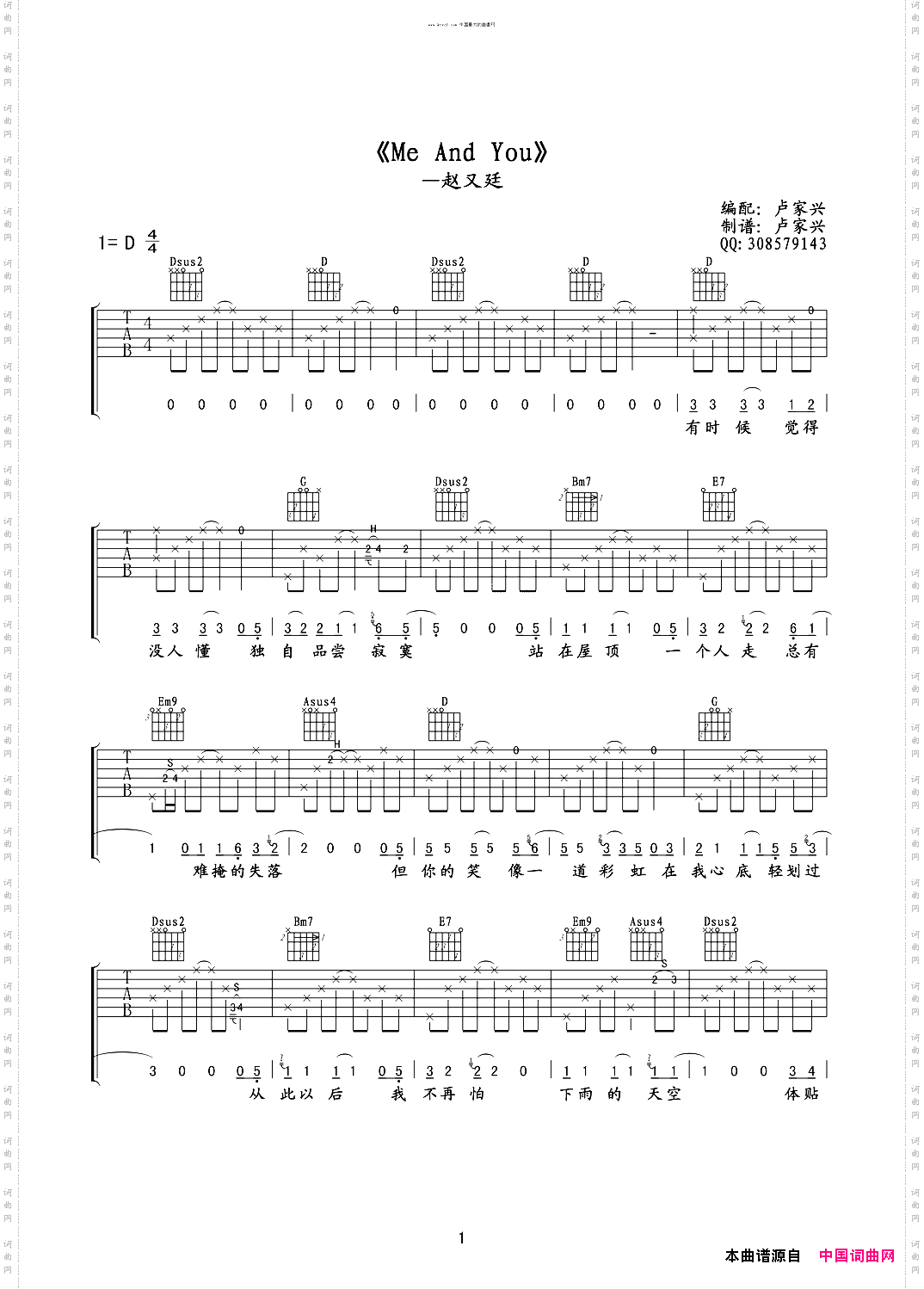 MeAndYou吉他谱