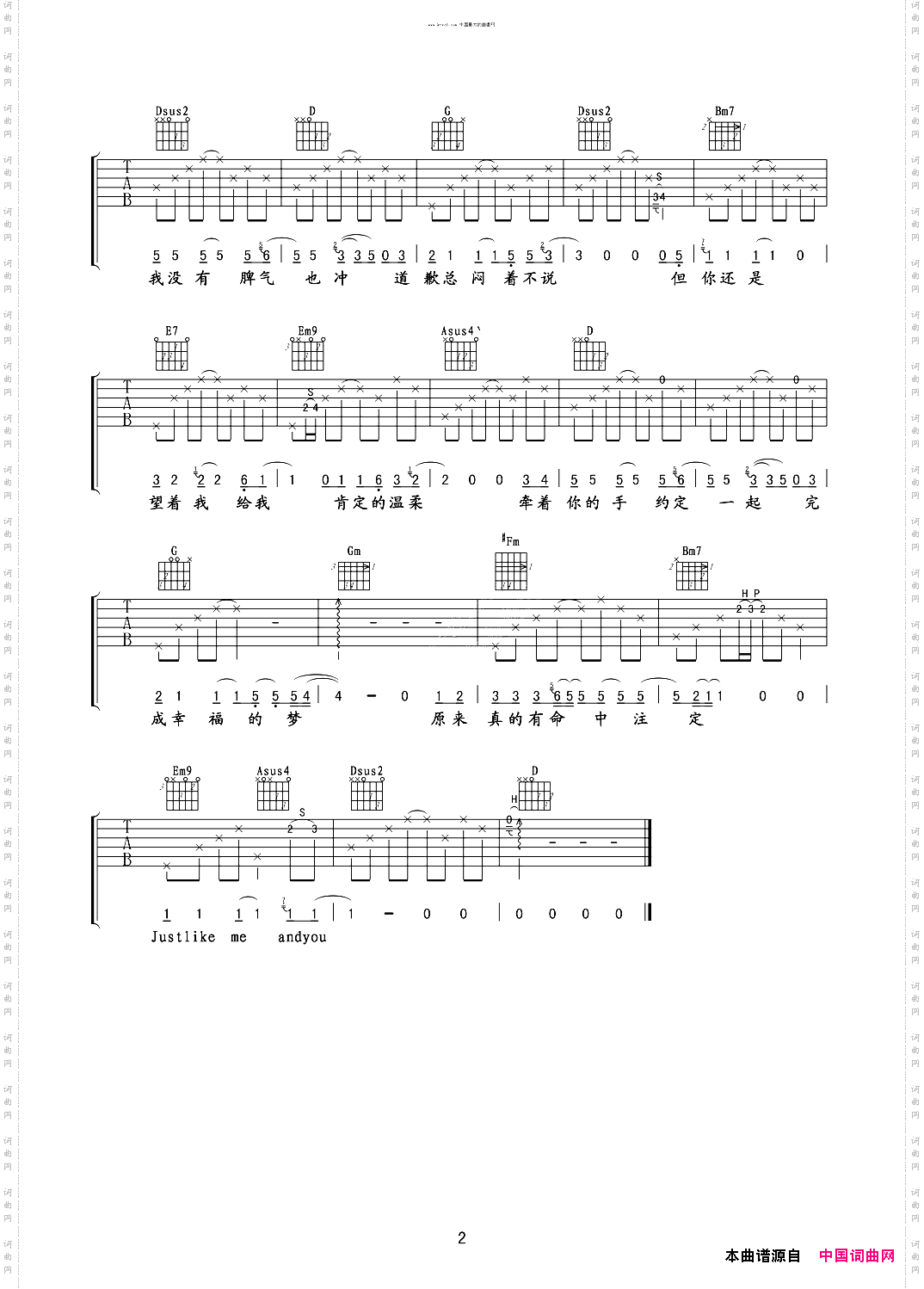 MeAndYou吉他谱