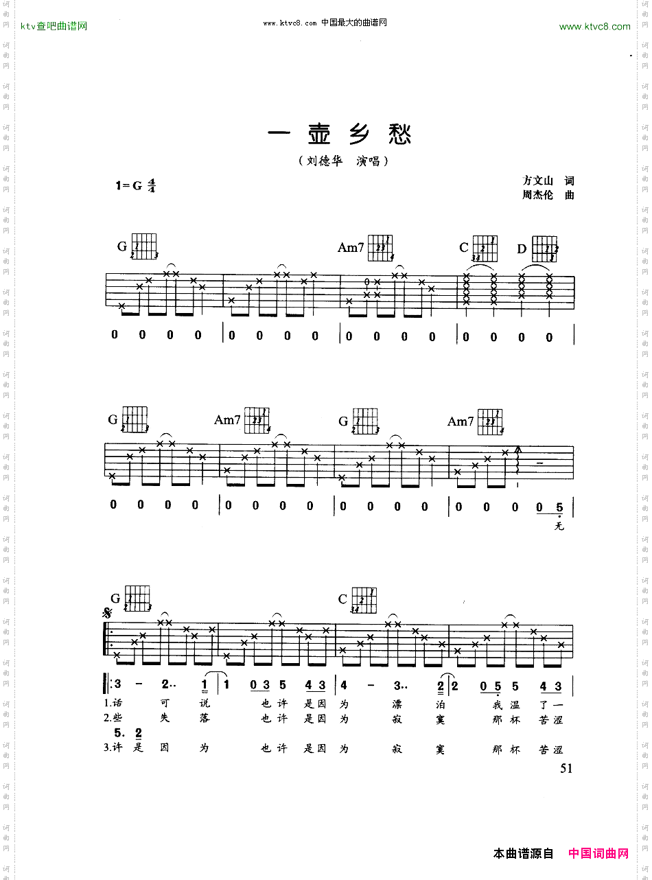 一壶乡愁