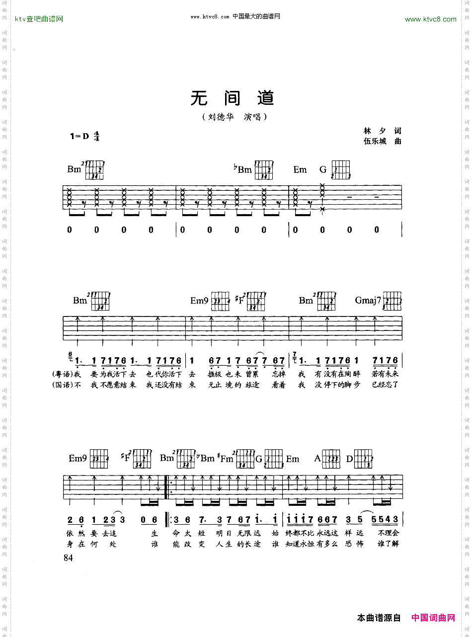无间道
